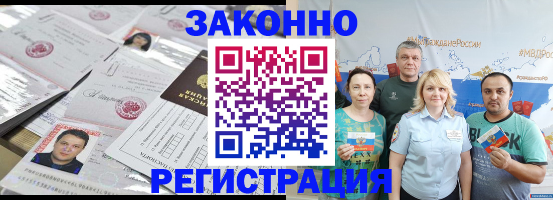 прописка для кредита в Глазове