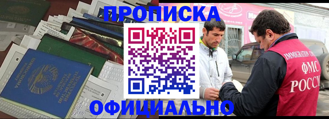 прописка для школы в Глазове