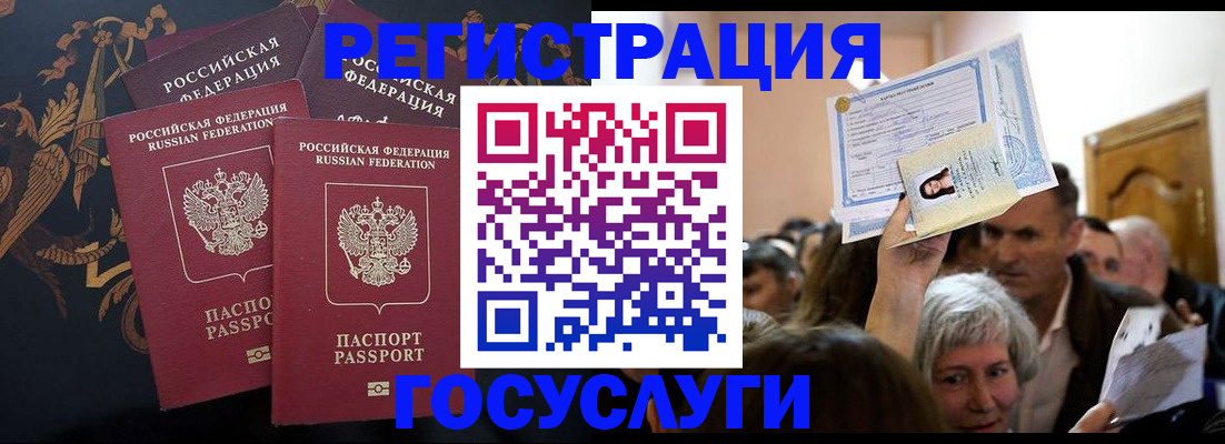 временная регистрация для всех в Глазове